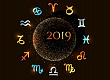 godisnji-horoskop-za-2019-godinu.jpg